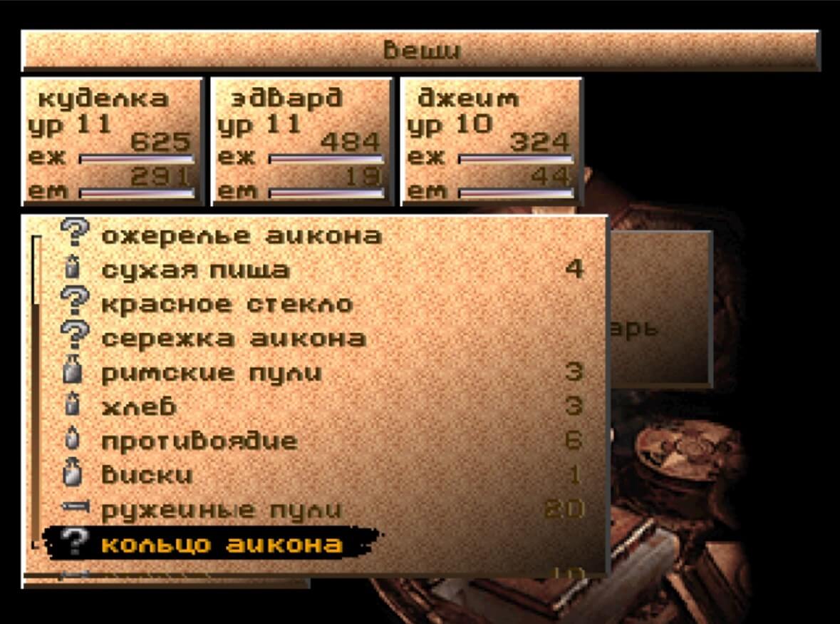 Koudelka - геймплей игры на PlayStation